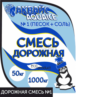 купить смесь противогололедная Песок/Галит 25 кг. в Березниках